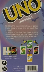 باکس بازی فکری مدل اونو ژوراسیک (UNO Jurassic)
