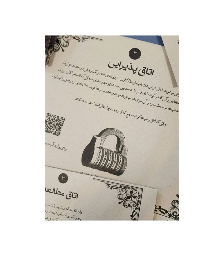 بازی فکری مدل پرونده بلک بریم (Blackbrim 1876)