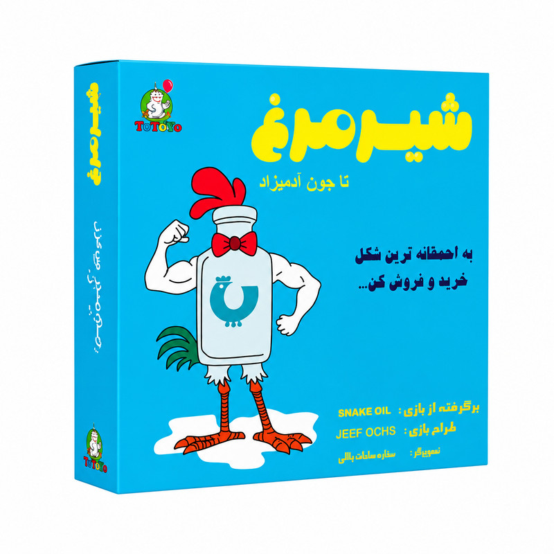 بازی فکری مدل شیر مرغ