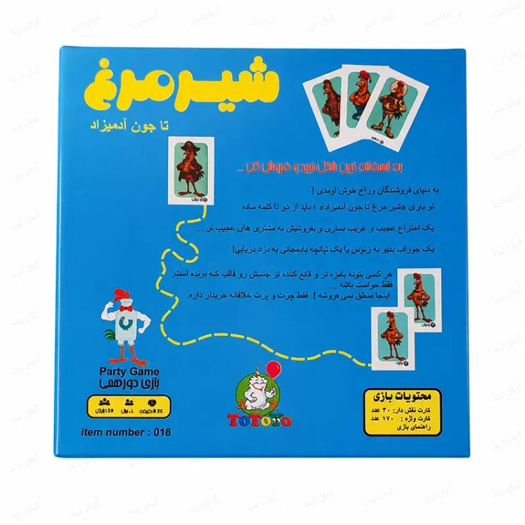 بازی فکری مدل شیر مرغ