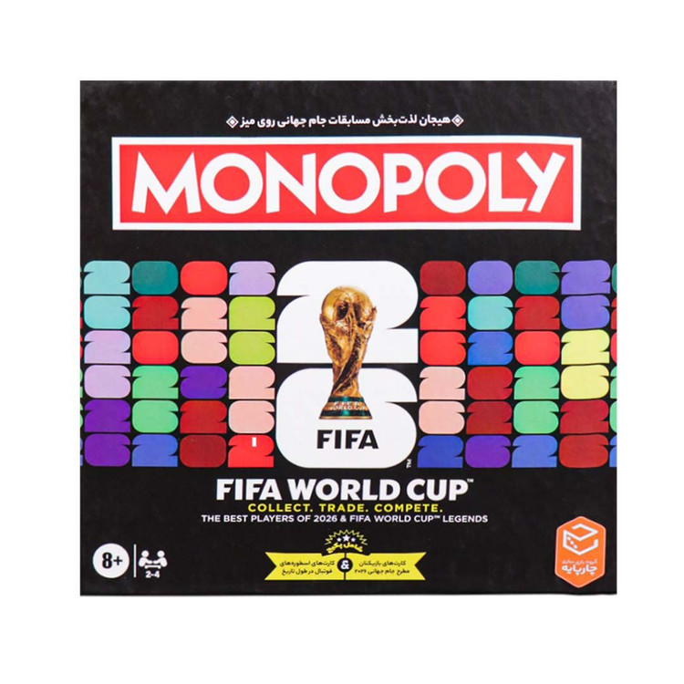 بازی فکری مدل مونوپولی جام جهانی (Monopoly FIFA World Cup)