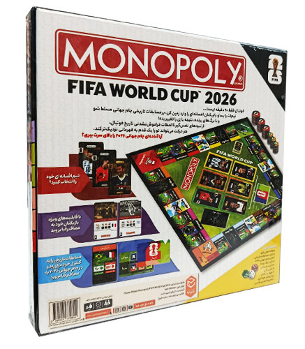 بازی فکری مدل مونوپولی جام جهانی (Monopoly FIFA World Cup)