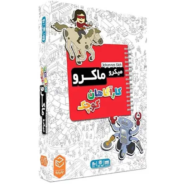 بازی فکری مدل میکرو ماکرو: کارآگاهان کوچک (Micro Macro)