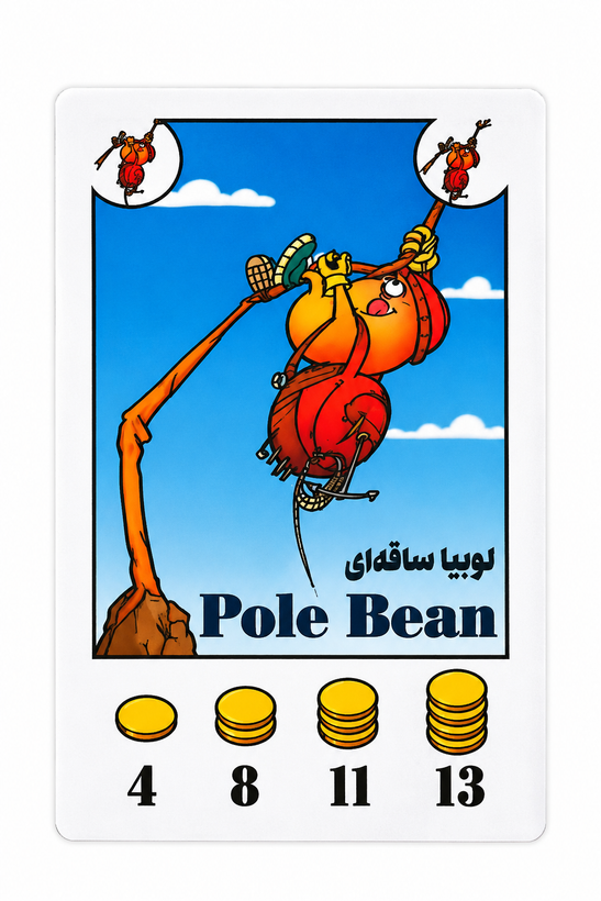 بازی فکری مدل بونانزا (Bohnanza)