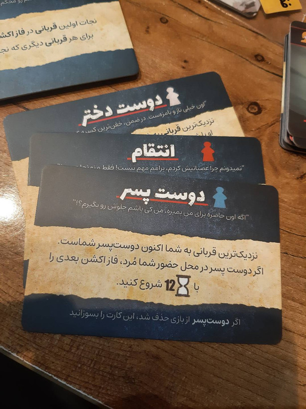 بازی فکری مدل فاینال گرل + سینمایی اول (Final Girl)
