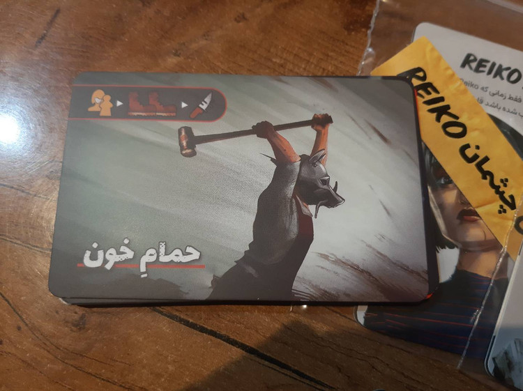 بازی فکری مدل فاینال گرل + سینمایی اول (Final Girl)