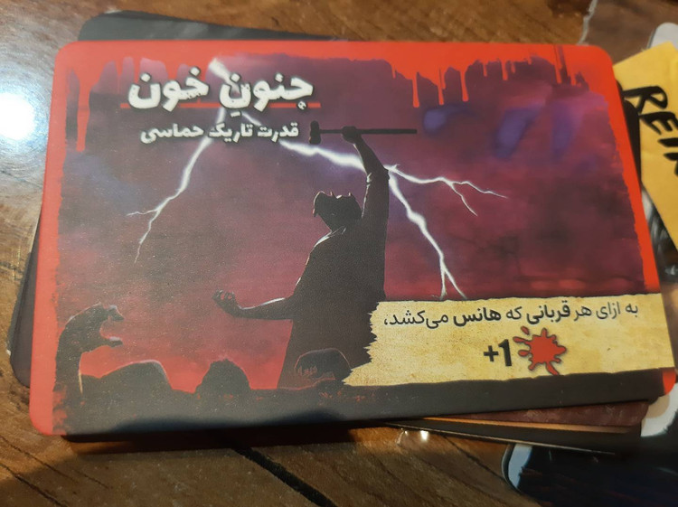 بازی فکری مدل فاینال گرل + سینمایی اول (Final Girl)